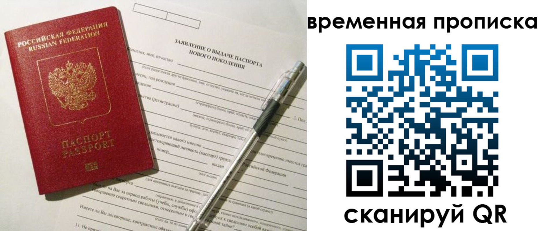 прописка иностранных граждан в Похвистнево