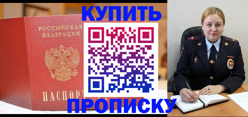 где прописаться в Похвистнево