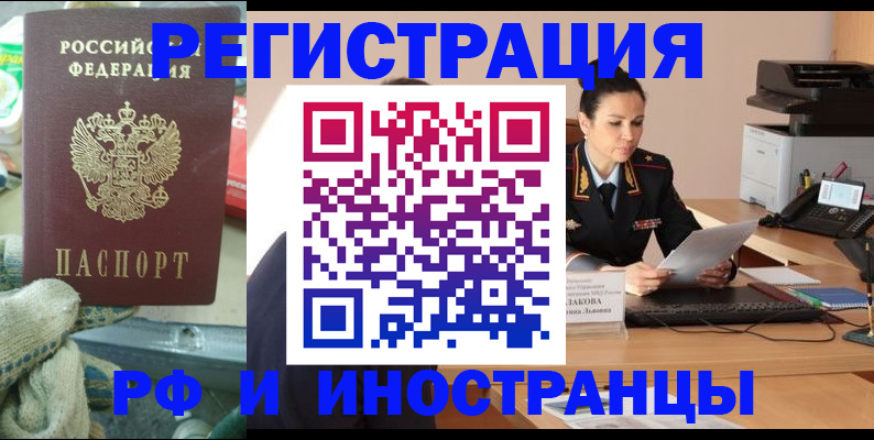 временная регистрация госуслуги в Похвистнево