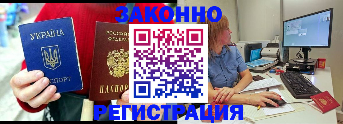 временная регистрация поиск в Похвистнево