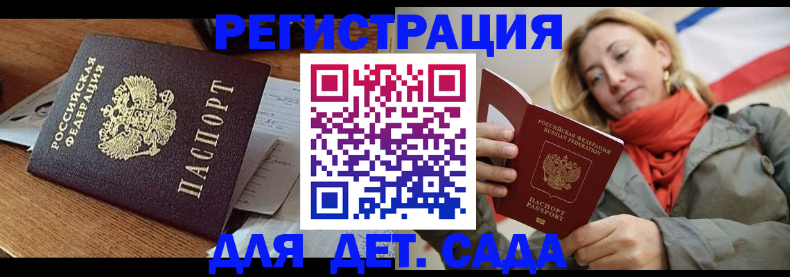 временная регистрация поиск в Похвистнево