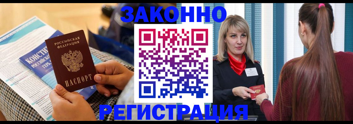 прописка для военкомата в Похвистнево